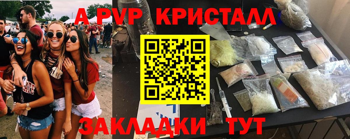 А ПВП VHQ  Alfa_PVP  Вход с VPN  Alpha-PVP Соль  Учалы  А ПВП СК 