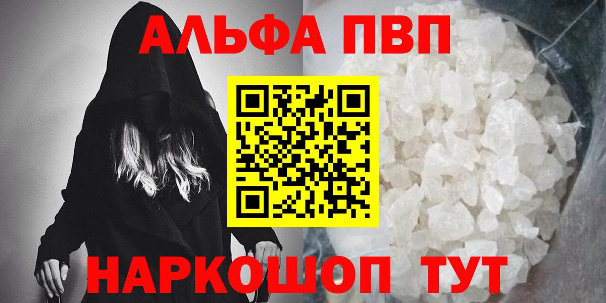 Альфа ПВП VHQ Учалы