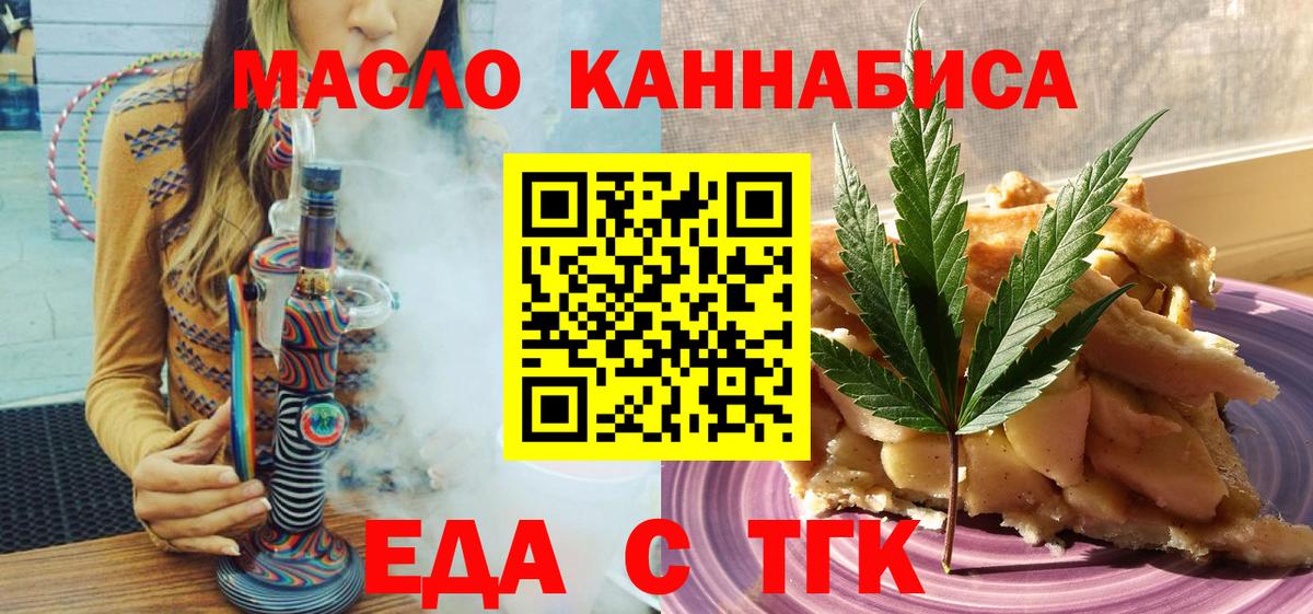 Учалы  Печенье с ТГК марихуана  Вход с VPN 