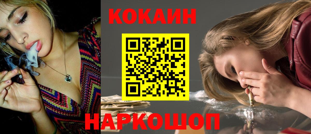 Cocaine  Кокаин Перу  Вход с VPN  COCAIN VHQ  Учалы 