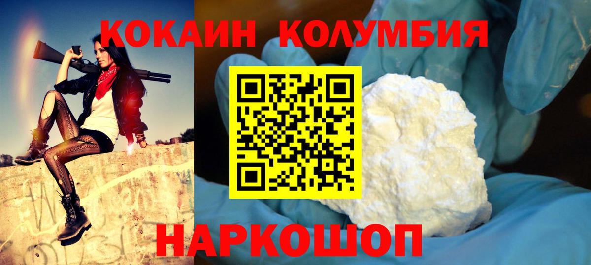 COCAIN Fish Scale Учалы
