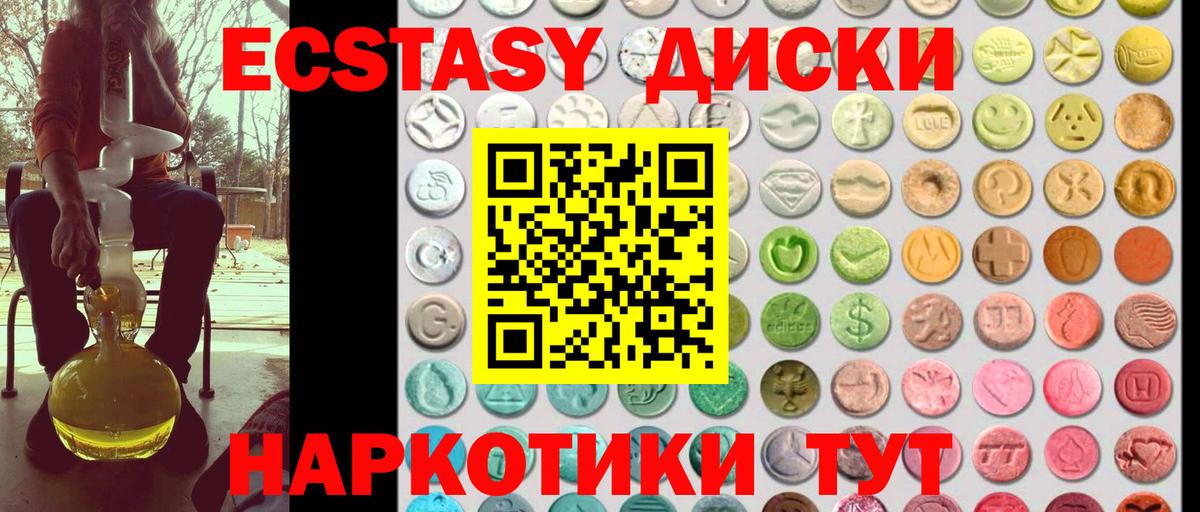 ЭКСТАЗИ круглые  ЭКСТАЗИ  Учалы  Экстази таблы  Вход с VPN 