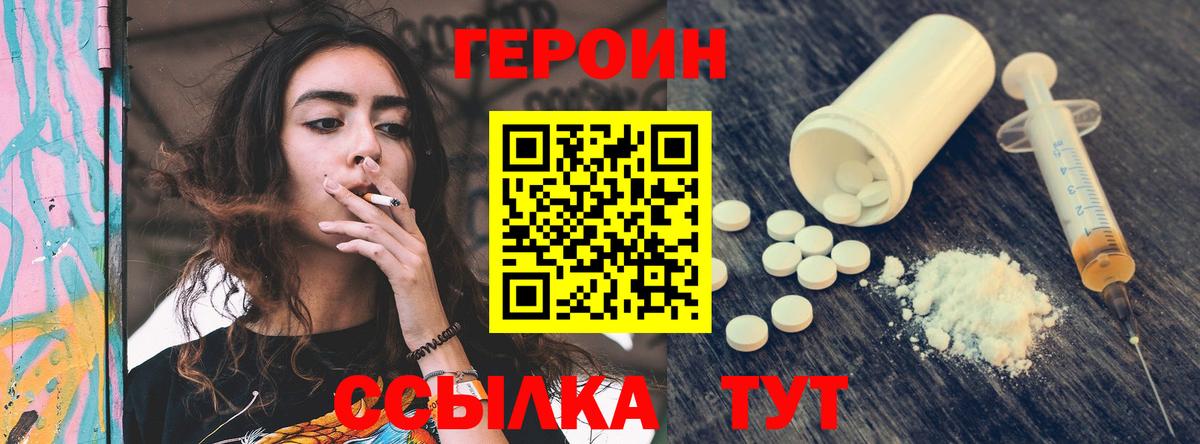Героин гречка  Вход с VPN  ГЕРОИН  Учалы 