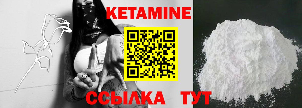 КЕТАМИН ketamine Учалы