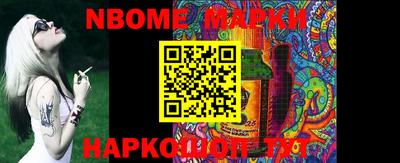 марки nbome Канаш