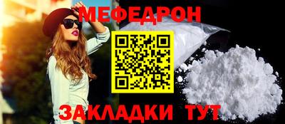мяу мяу кристалл Кандалакша