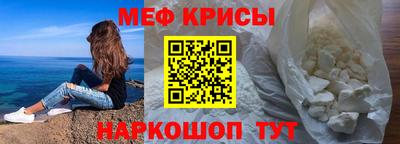 мяу мяу кристалл Кандалакша