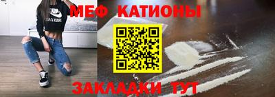 мяу мяу кристалл Кандалакша