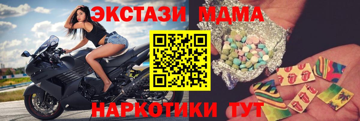 МДМА Molly  МДМА  MDMA молли  Учалы  Вход с VPN 