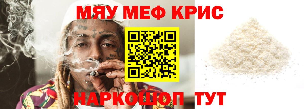Учалы  МЯУ-МЯУ VHQ  Меф  Мефедрон мяу мяу  МЯУ-МЯУ  Вход с VPN 