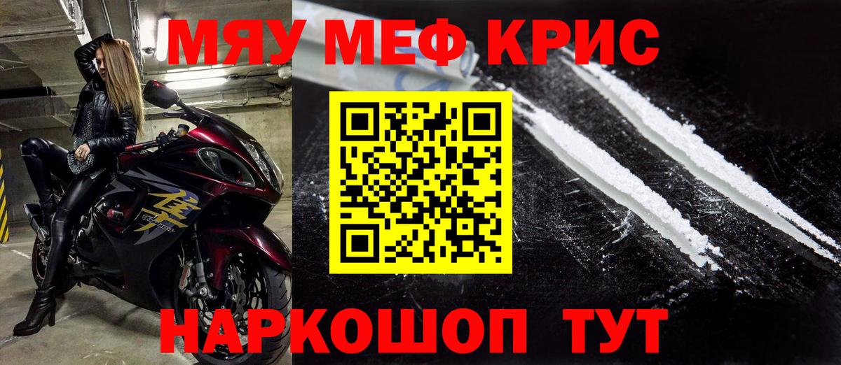 Меф кристаллы Учалы