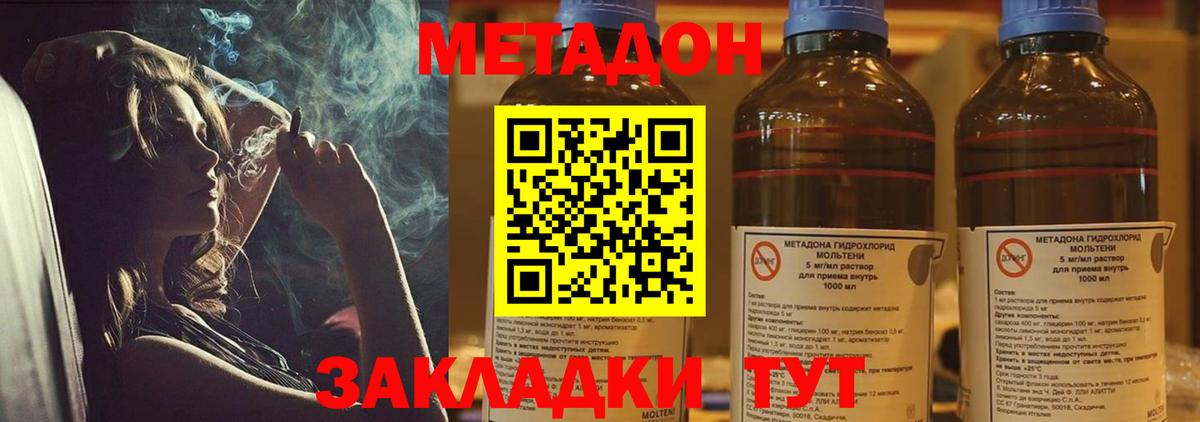 Учалы  Метадон мёд  Вход с VPN  МЕТАДОН мёд 