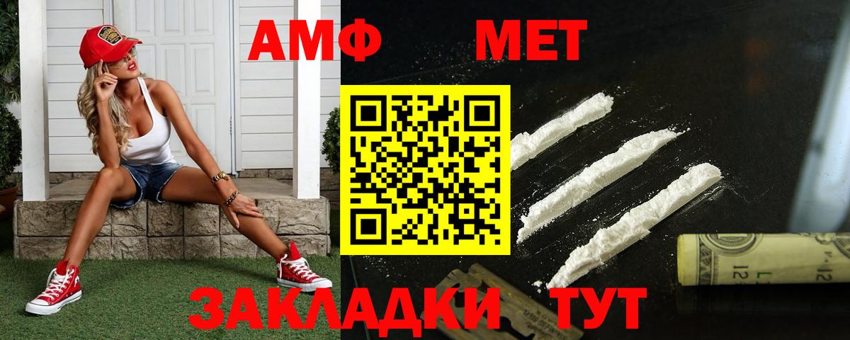 Учалы  МЕТАМФЕТАМИН Декстрометамфетамин 99.9%  Вход с VPN  МЕТАМФЕТАМИН Декстрометамфетамин 99.9% 