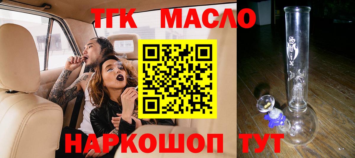Дистиллят ТГК Wax Учалы
